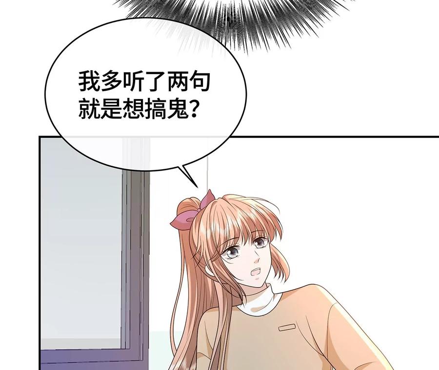 我猜中你的心思了！-男神赖在我身上-红孩儿传媒（第12张）