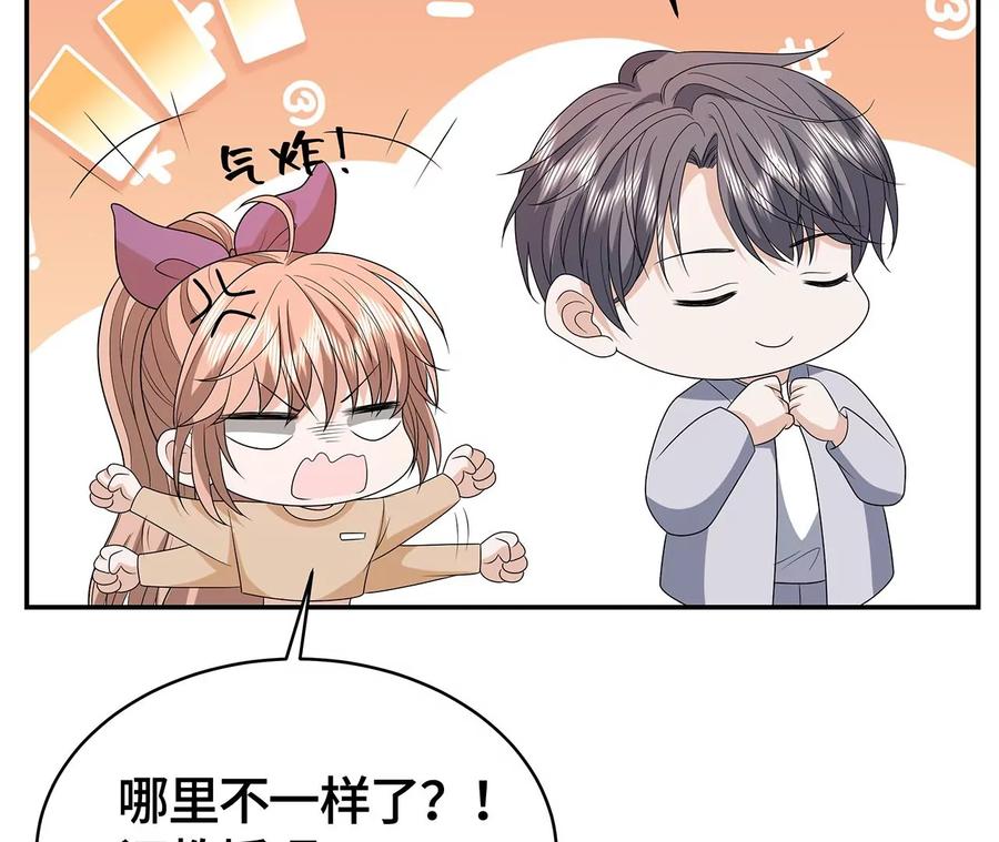 我猜中你的心思了！-男神赖在我身上-红孩儿传媒（第18张）