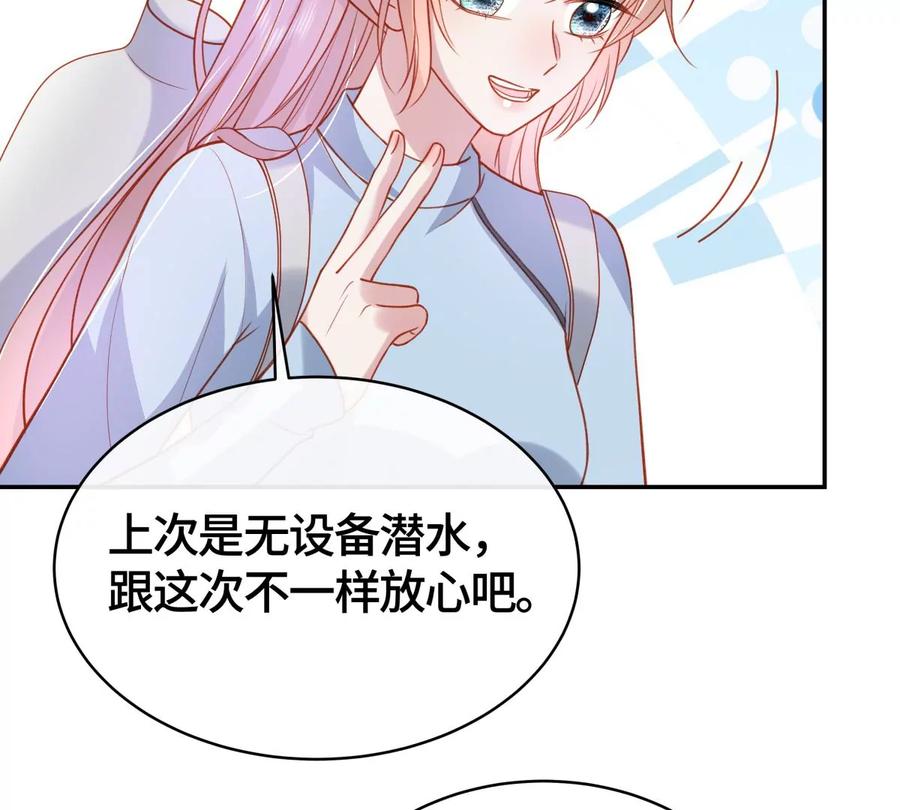 海底惊魂-男神赖在我身上-红孩儿传媒（第9张）