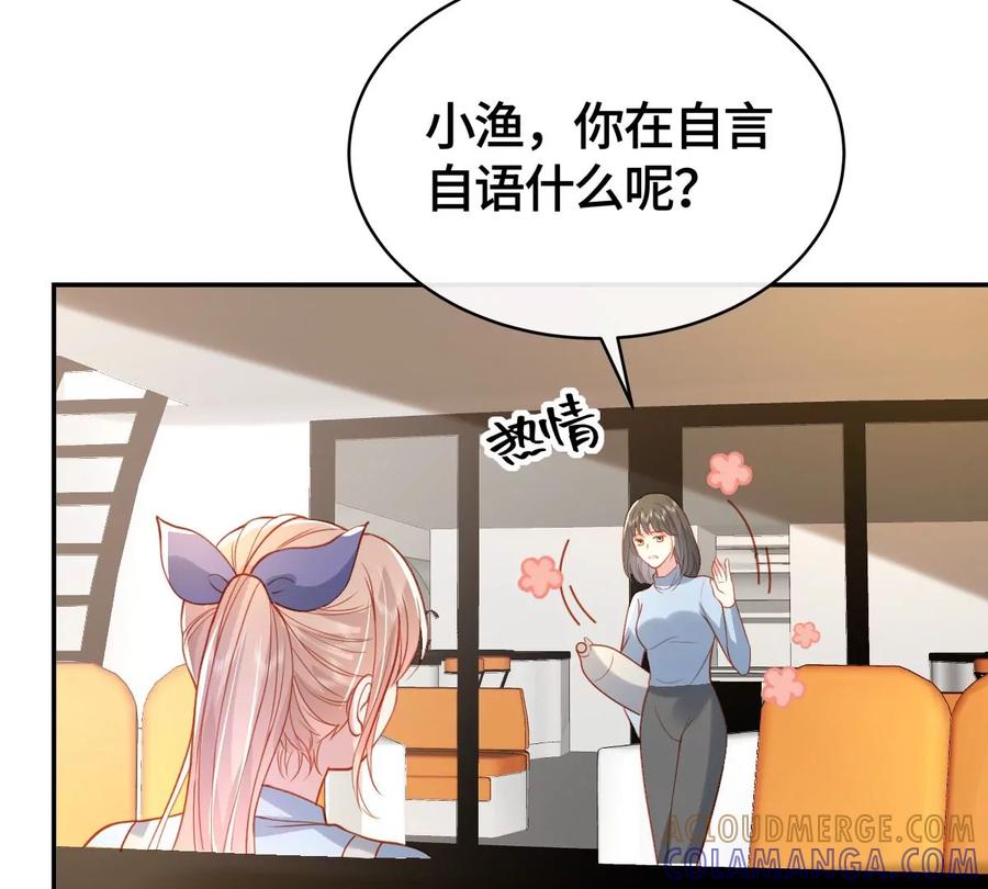 海底惊魂-男神赖在我身上-红孩儿传媒（第10张）