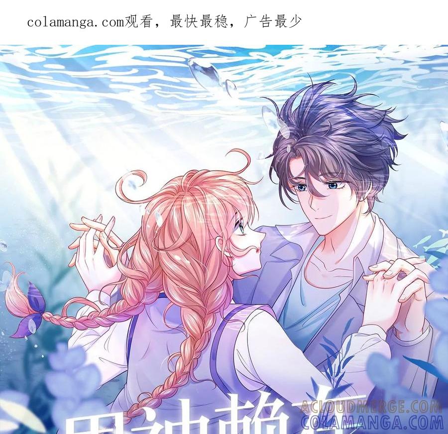 羊入虎口-男神赖在我身上-红孩儿传媒（第1张）