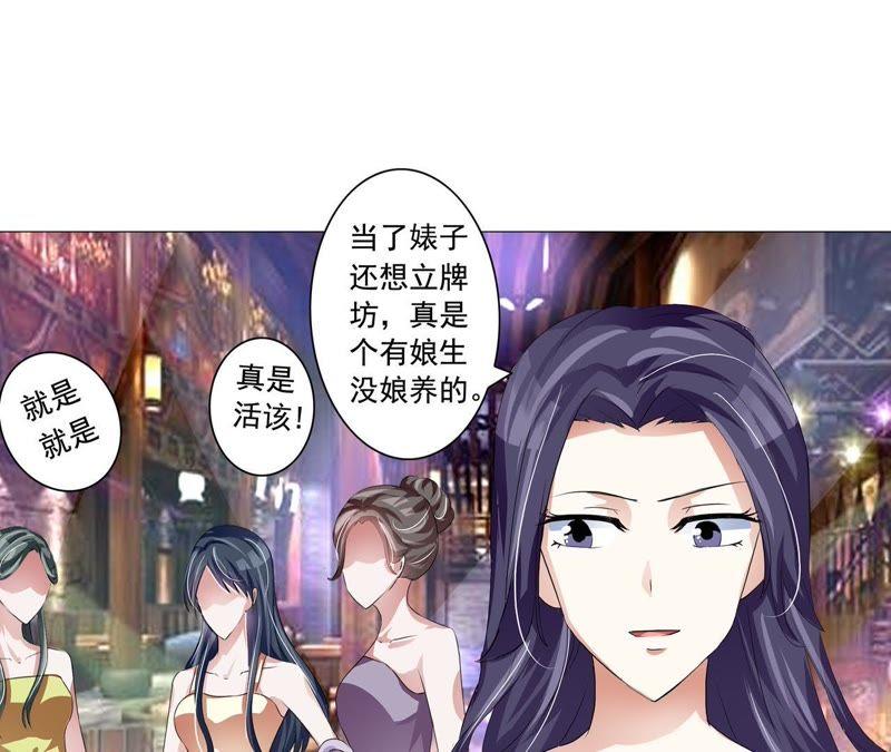 第7话花少的专属女仆-女神的转身诱惑-天翼爱动漫（第17张）