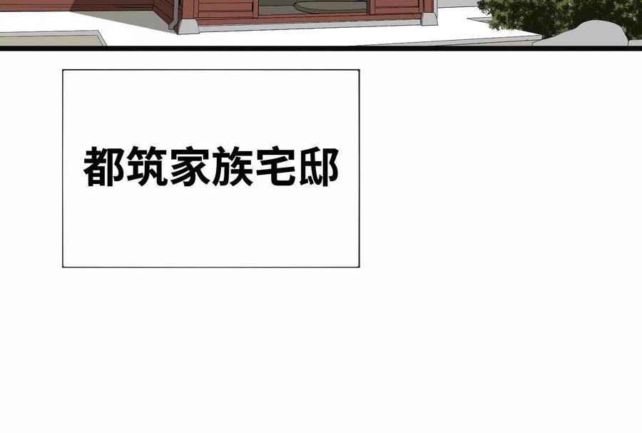 6-继承50亿后被3个花美男求婚了-空木朔子 & SHINE Partners（第4张）