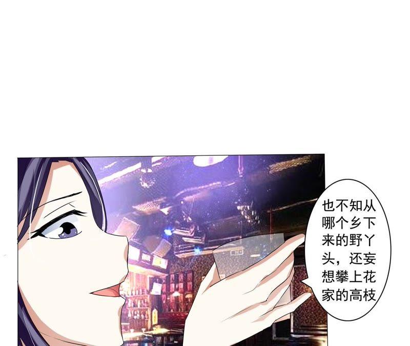 第7话花少的专属女仆-女神的转身诱惑-天翼爱动漫（第14张）