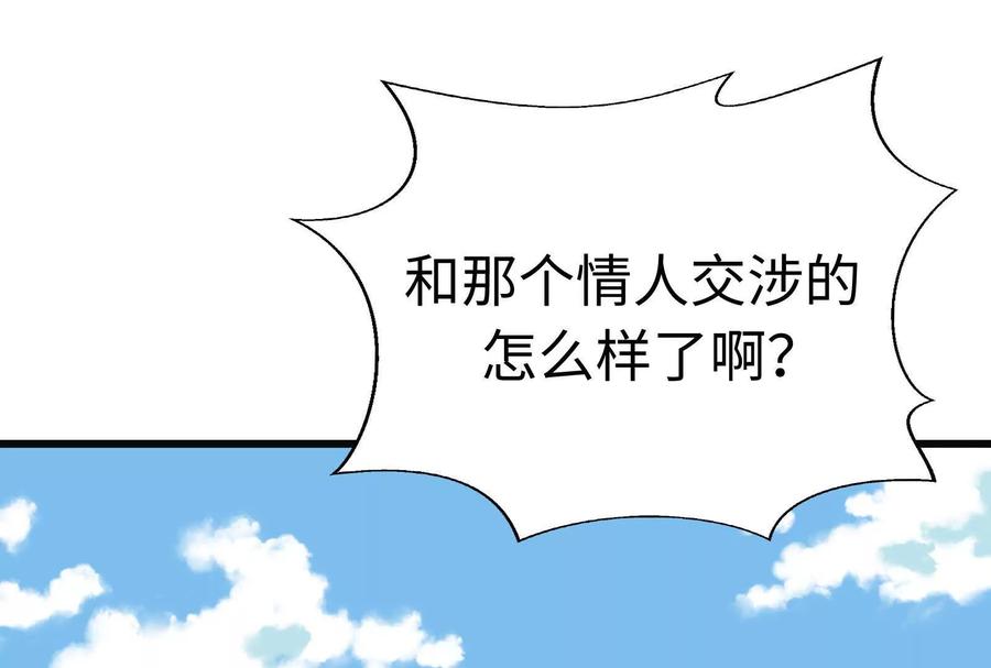 6-继承50亿后被3个花美男求婚了-空木朔子 & SHINE Partners（第2张）