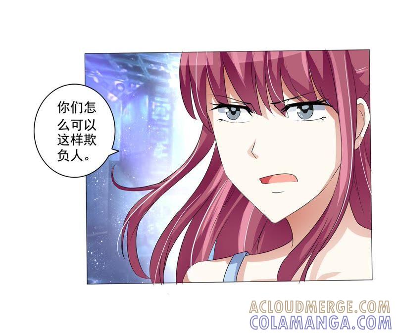 第7话花少的专属女仆-女神的转身诱惑-天翼爱动漫（第13张）