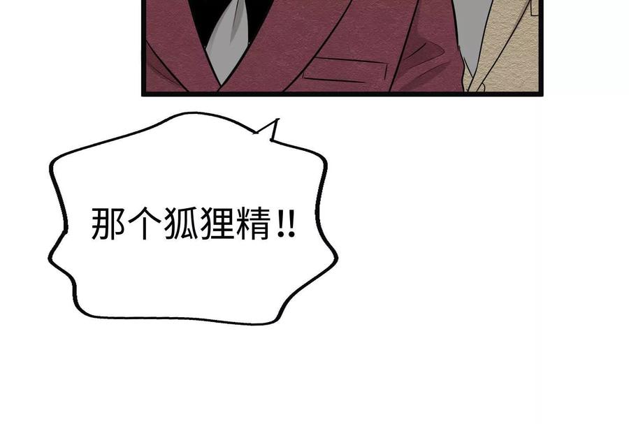 6-继承50亿后被3个花美男求婚了-空木朔子 & SHINE Partners（第7张）