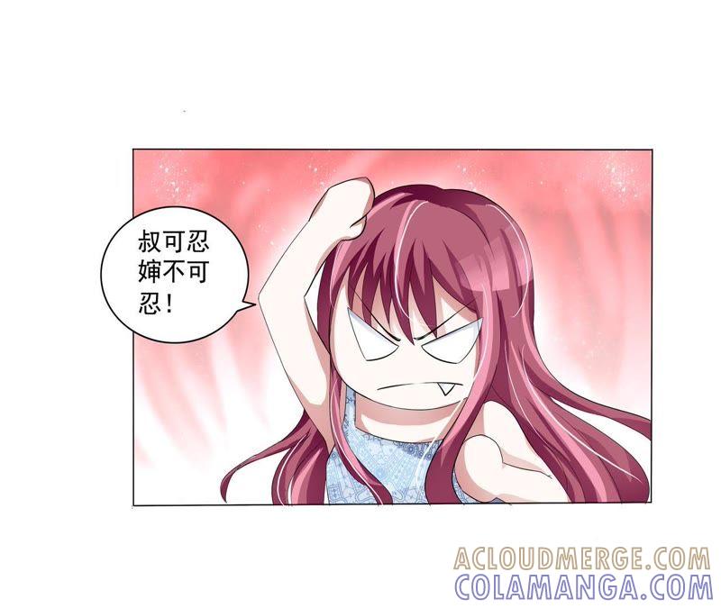 第7话花少的专属女仆-女神的转身诱惑-天翼爱动漫（第19张）