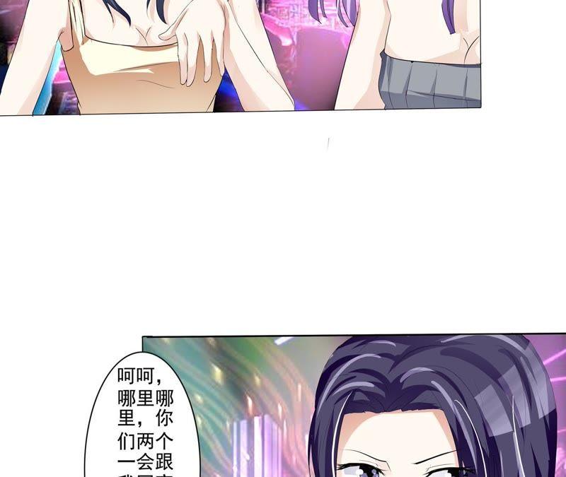 第8话谁会爱上你啊~-女神的转身诱惑-天翼爱动漫（第2张）