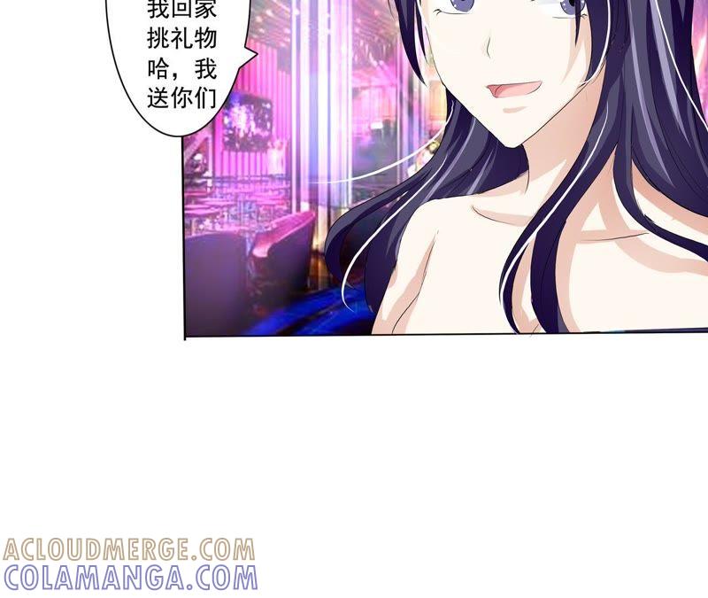 第8话谁会爱上你啊~-女神的转身诱惑-天翼爱动漫（第3张）