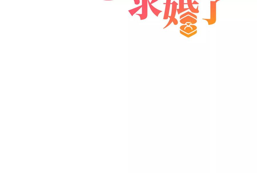 7-继承50亿后被3个花美男求婚了-空木朔子 & SHINE Partners（第22张）