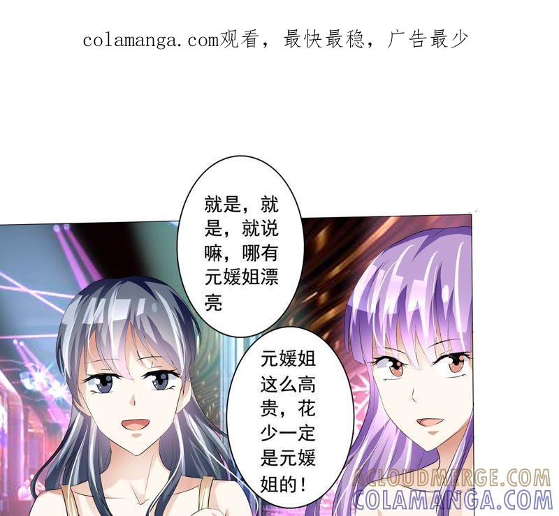 第8话谁会爱上你啊~-女神的转身诱惑-天翼爱动漫（第1张）