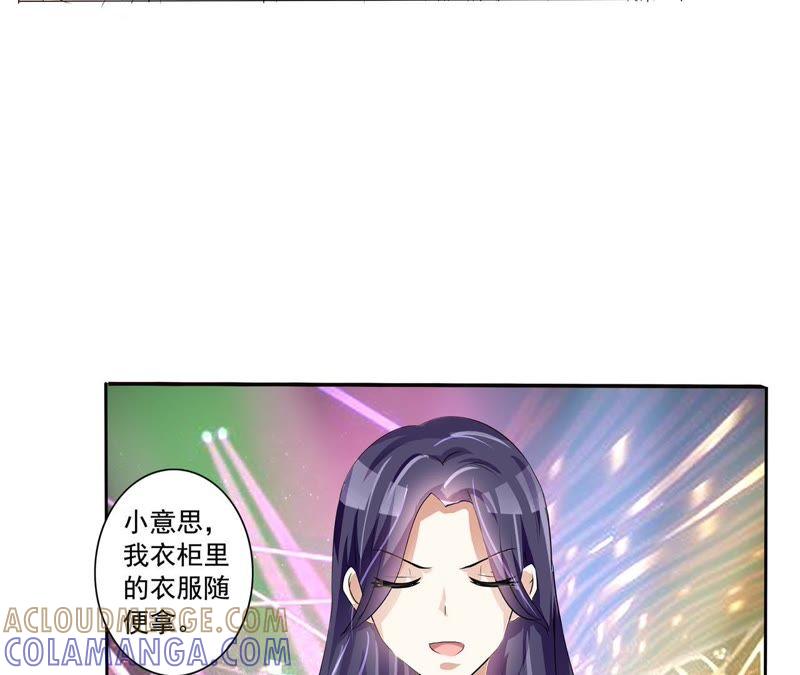 第8话谁会爱上你啊~-女神的转身诱惑-天翼爱动漫（第5张）