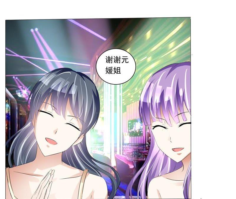 第8话谁会爱上你啊~-女神的转身诱惑-天翼爱动漫（第4张）