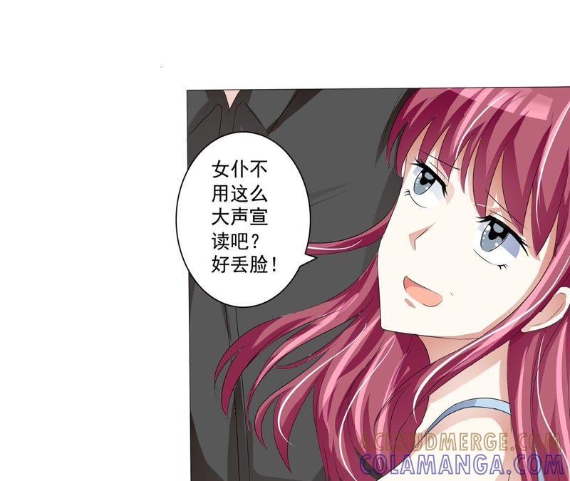 第8话谁会爱上你啊~-女神的转身诱惑-天翼爱动漫（第7张）