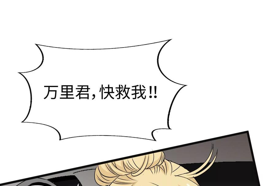 7-继承50亿后被3个花美男求婚了-空木朔子 & SHINE Partners（第32张）