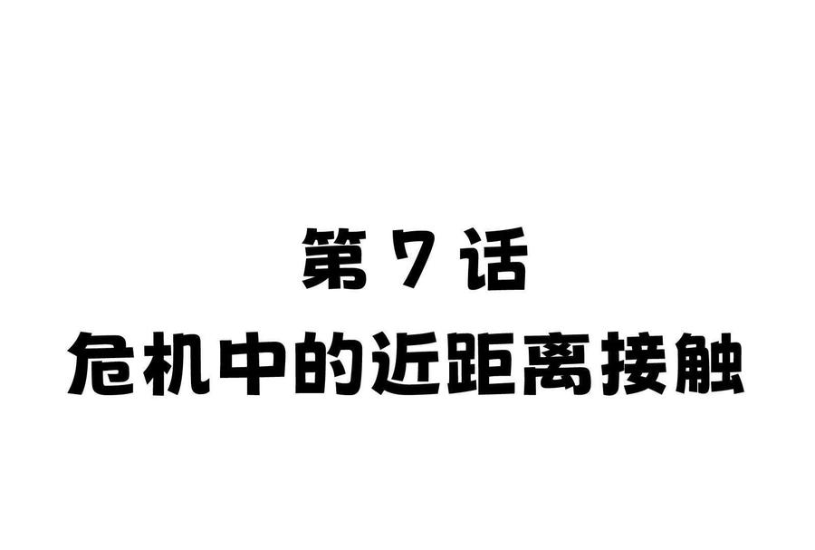7-继承50亿后被3个花美男求婚了-空木朔子 & SHINE Partners（第23张）