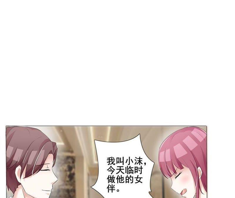 第9话我们回家吧！-女神的转身诱惑-天翼爱动漫（第8张）