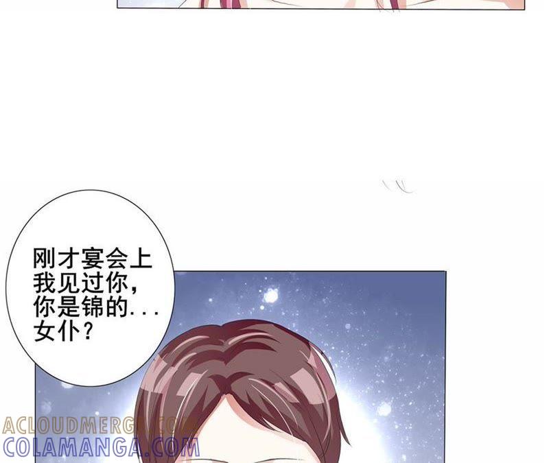 第9话我们回家吧！-女神的转身诱惑-天翼爱动漫（第5张）