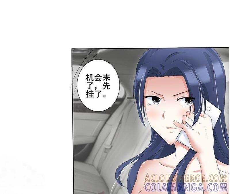 第9话我们回家吧！-女神的转身诱惑-天翼爱动漫（第19张）