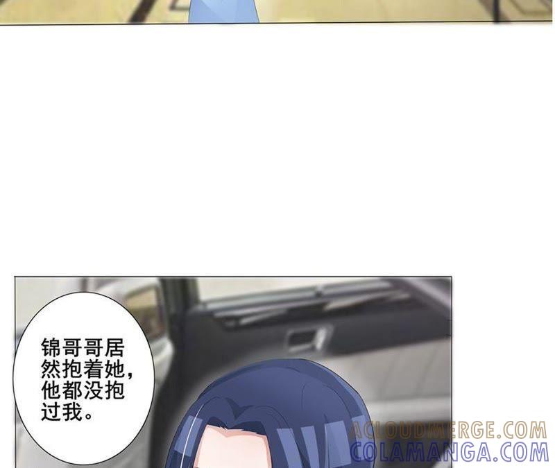 第9话我们回家吧！-女神的转身诱惑-天翼爱动漫（第15张）