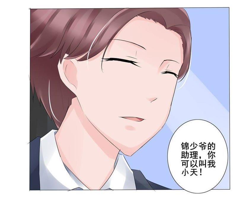 第9话我们回家吧！-女神的转身诱惑-天翼爱动漫（第28张）