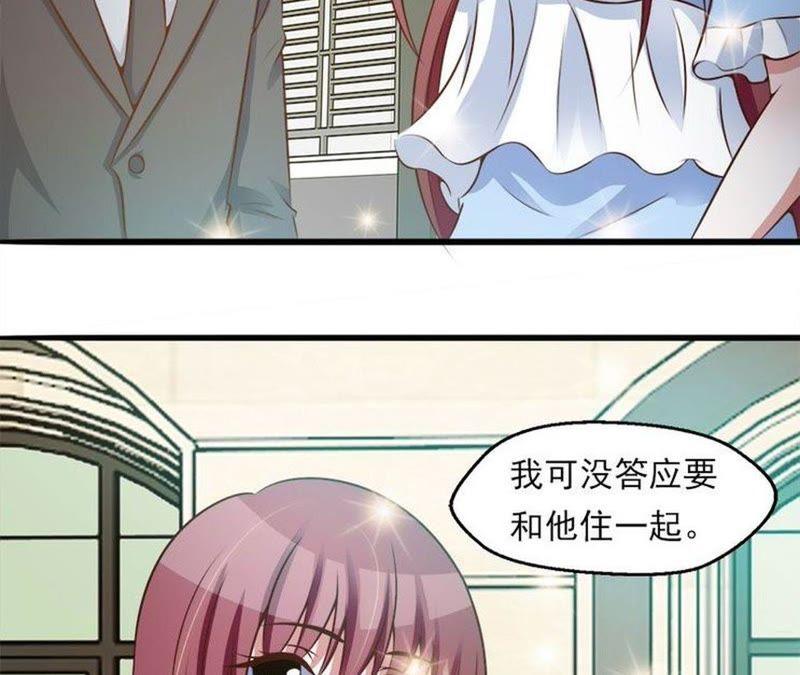 第10话侍寝？-女神的转身诱惑-天翼爱动漫（第5张）
