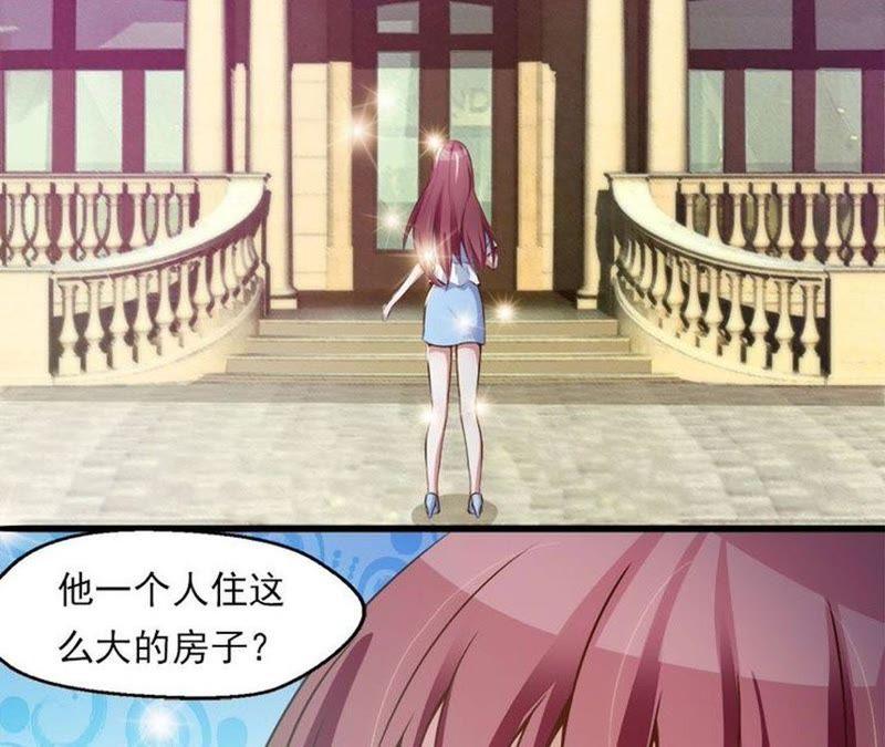 第10话侍寝？-女神的转身诱惑-天翼爱动漫（第2张）