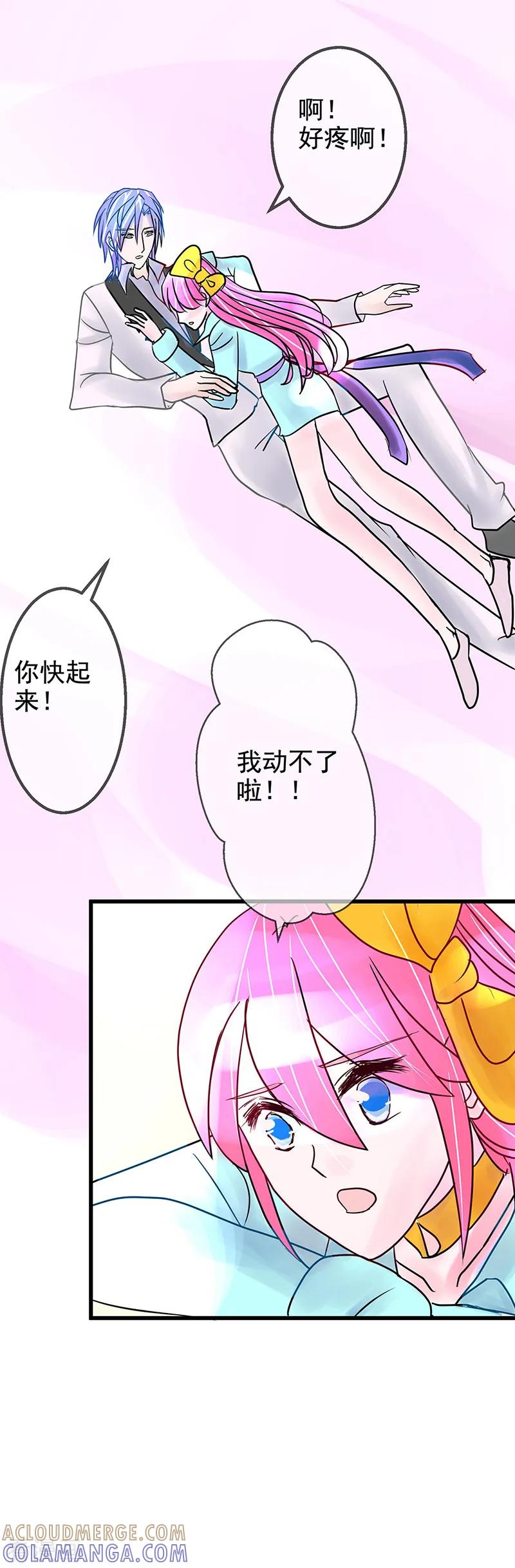 第8话迷路！电光火石!-梦无岸第1季-三水 季处（第3张）