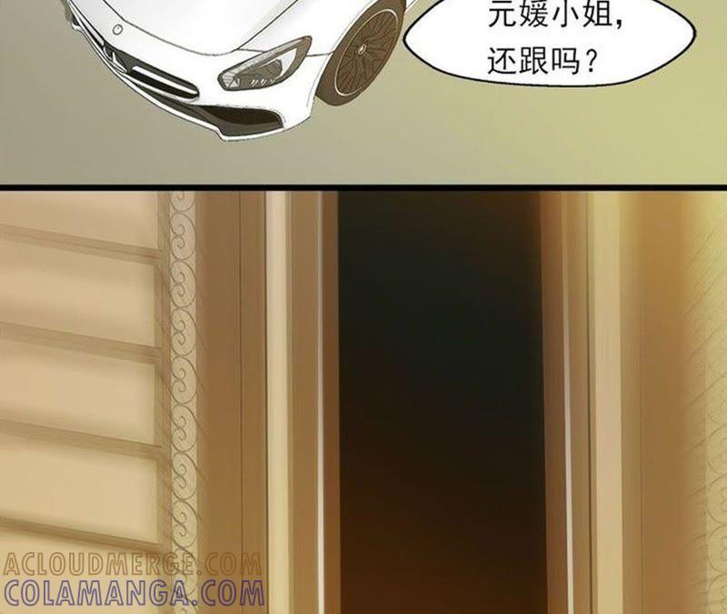 第10话侍寝？-女神的转身诱惑-天翼爱动漫（第10张）
