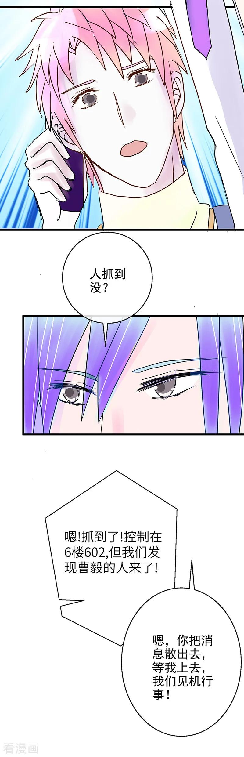 第8话迷路！电光火石!-梦无岸第1季-三水 季处（第8张）