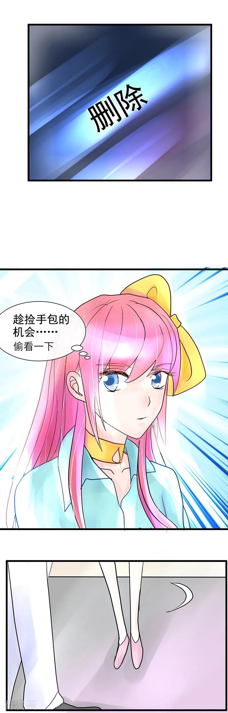 第8话迷路！电光火石!-梦无岸第1季-三水 季处（第10张）