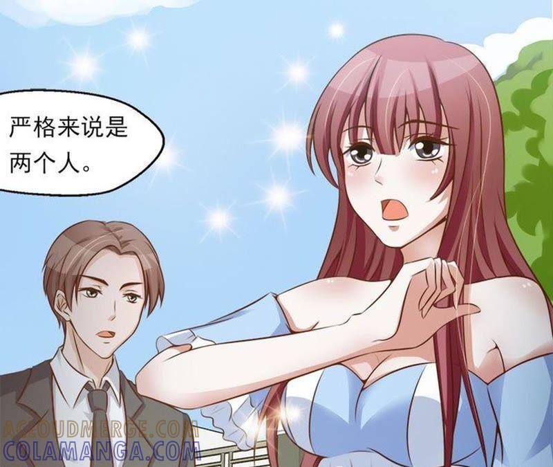 第10话侍寝？-女神的转身诱惑-天翼爱动漫（第4张）