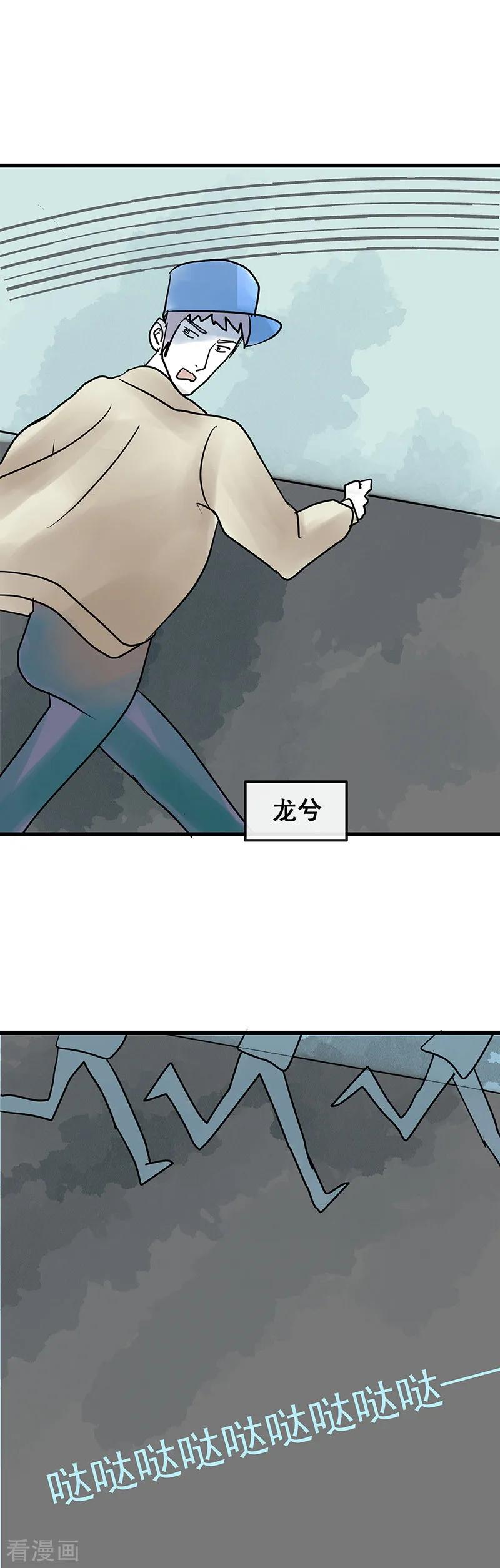 第8话迷路！电光火石!-梦无岸第1季-三水 季处（第2张）