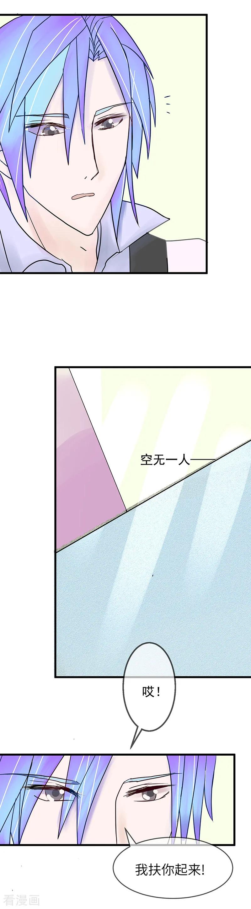 第8话迷路！电光火石!-梦无岸第1季-三水 季处（第4张）