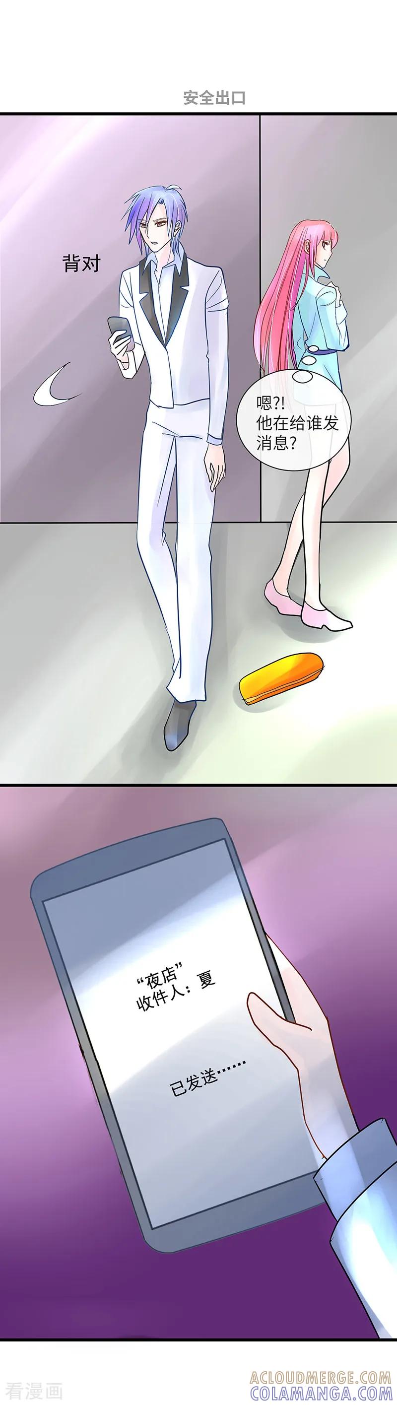 第8话迷路！电光火石!-梦无岸第1季-三水 季处（第9张）