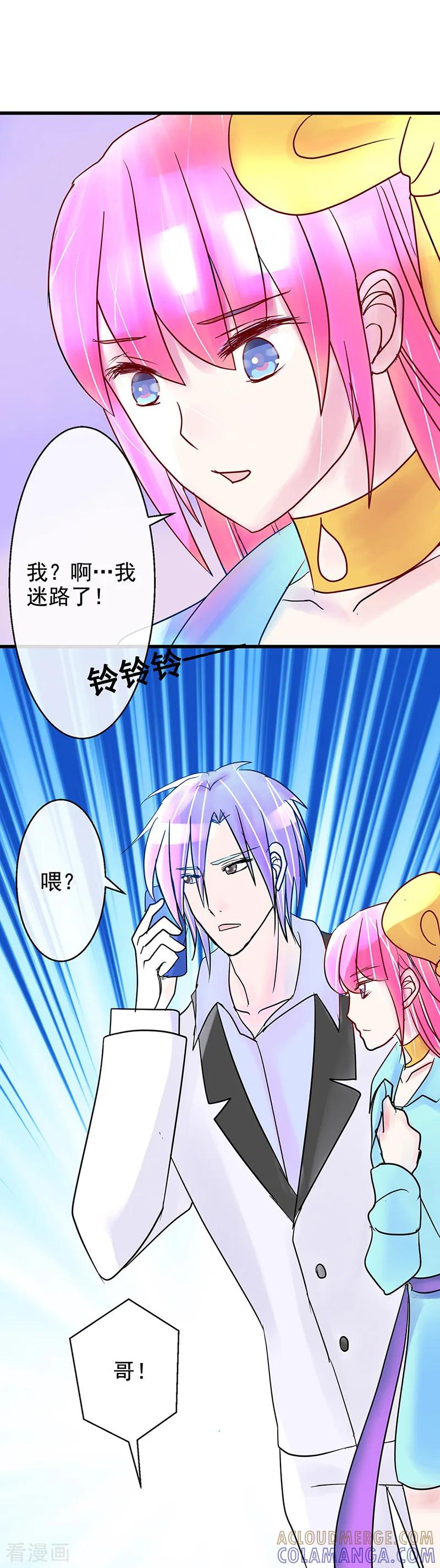 第8话迷路！电光火石!-梦无岸第1季-三水 季处（第7张）