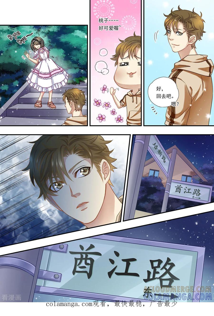 第11话为什么总做同一个梦_-hi，我的名字叫镰-天翼爱动漫（第13张）