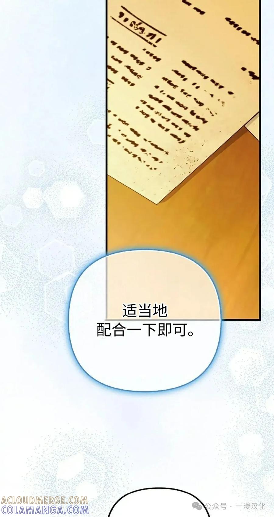 第11话-被困在我家的男主角们-（第6张）