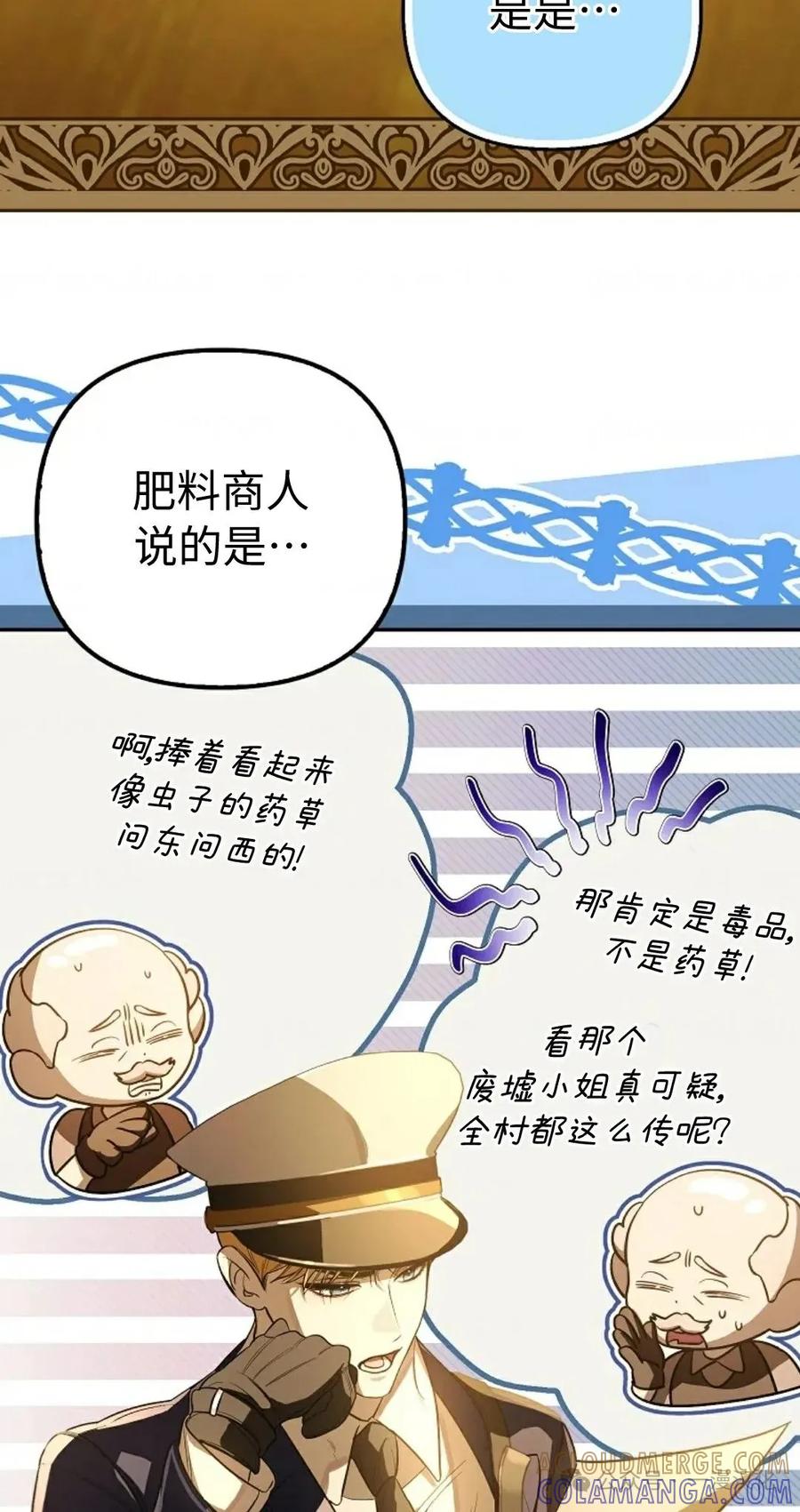 第11话-被困在我家的男主角们-（第3张）