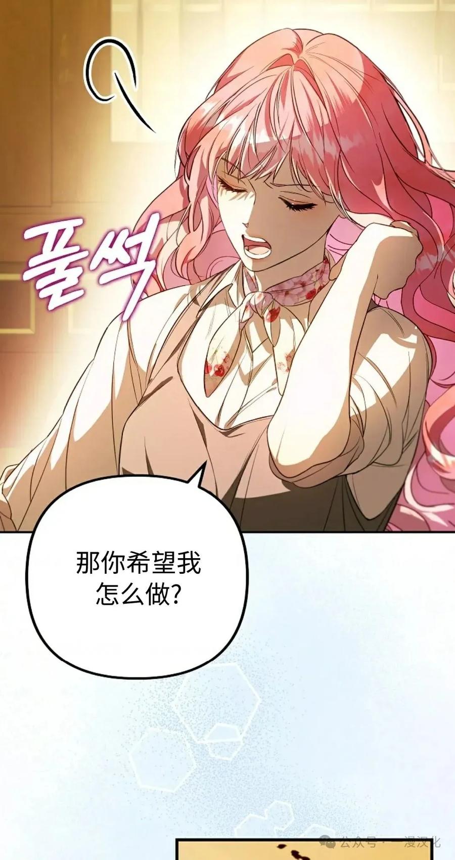第11话-被困在我家的男主角们-（第5张）