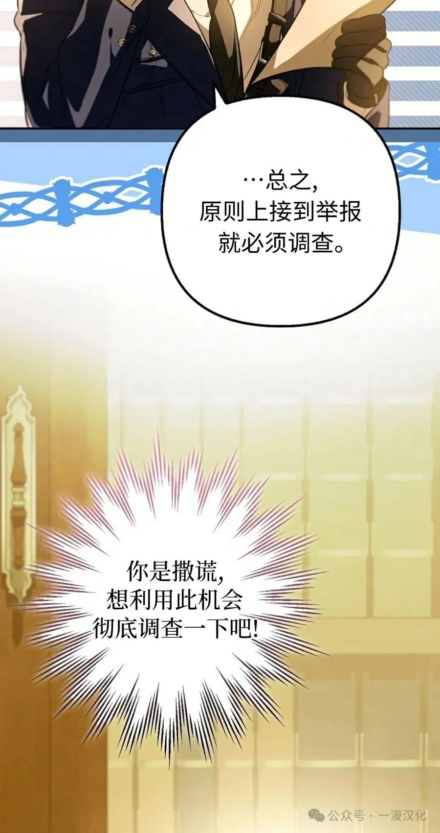 第11话-被困在我家的男主角们-（第4张）