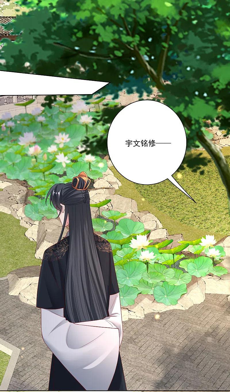 第152话要你喜欢我-毒医嫡女-极漫文化（第2张）