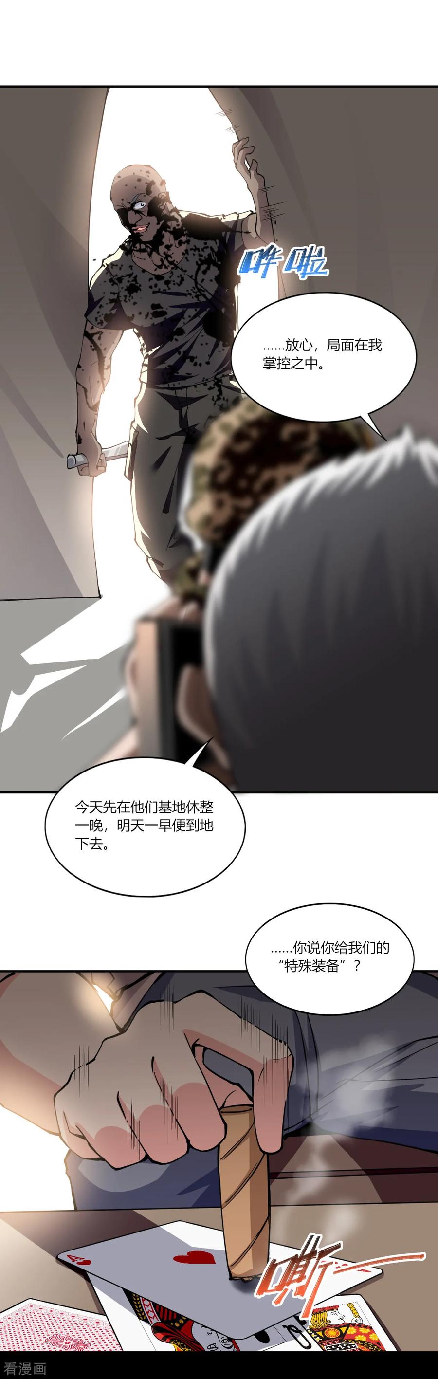 第159话-我的V信是外挂-二次元动漫 金橙动漫（第19张）