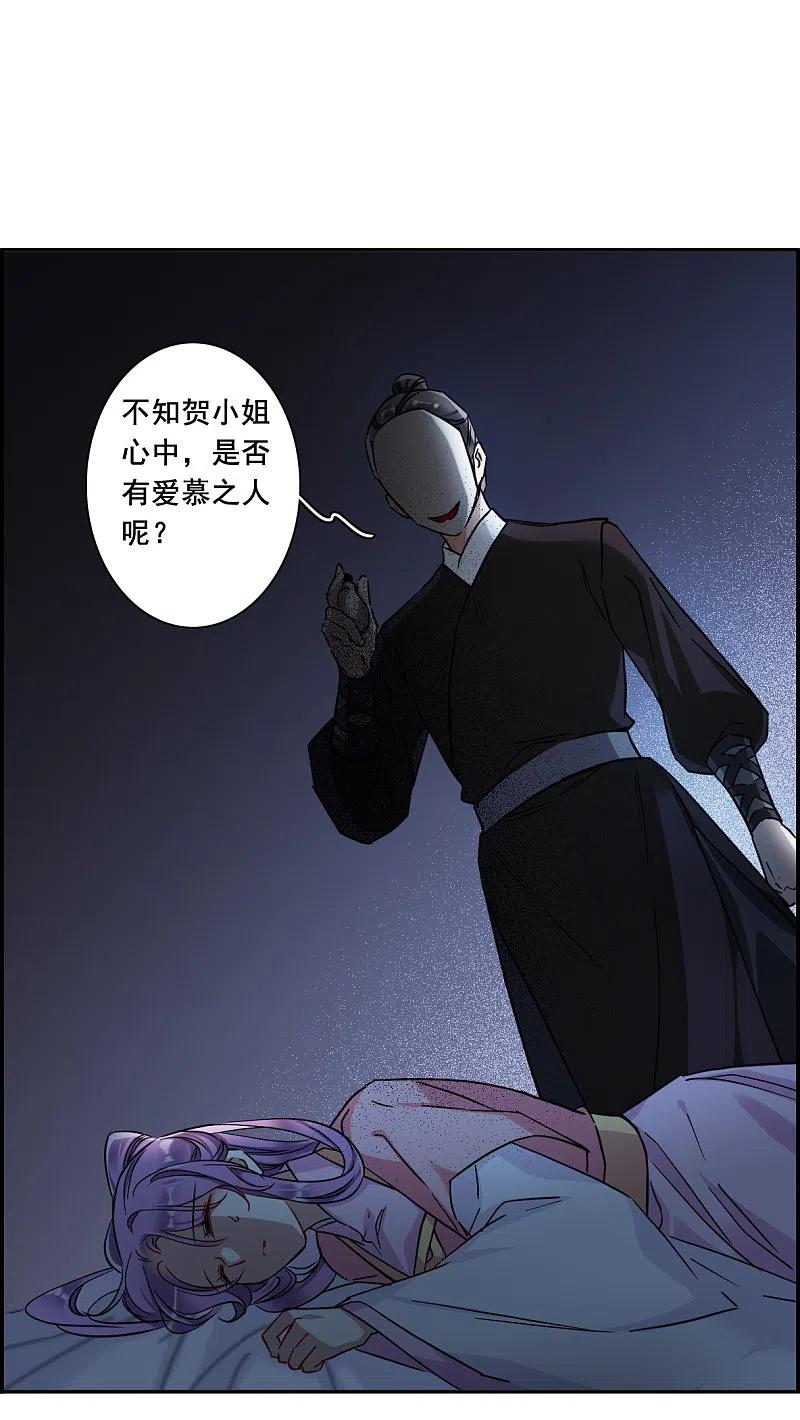 第202话太阴心经1-上国赋之千堆雪-飒飒动漫（第9张）