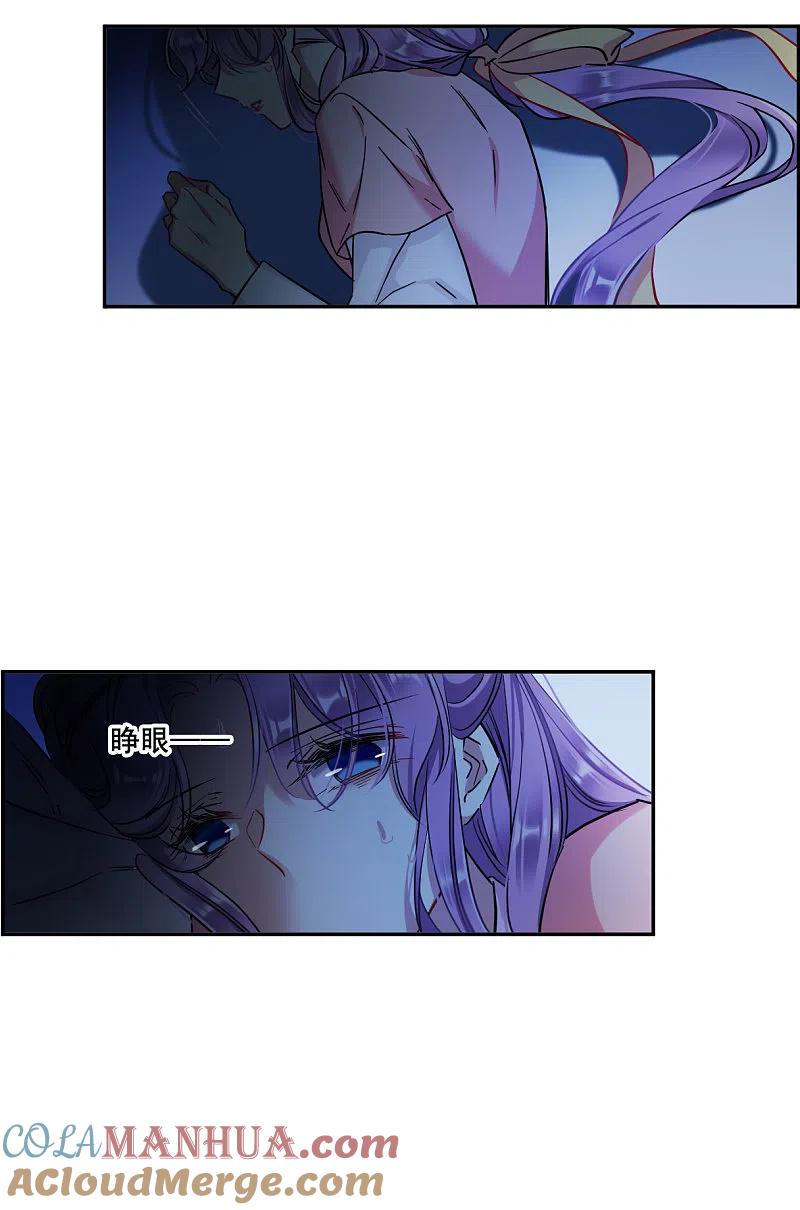 第202话太阴心经1-上国赋之千堆雪-飒飒动漫（第6张）