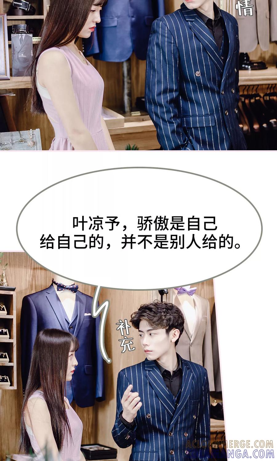 第21话-宠婚夜袭：总裁前夫求放过-剧能玩（第23张）