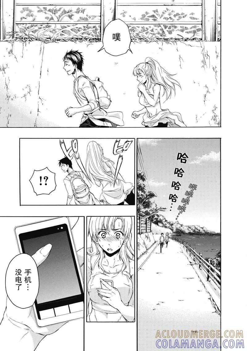 第21话-国王游戏终极-多阅文化（第15张）
