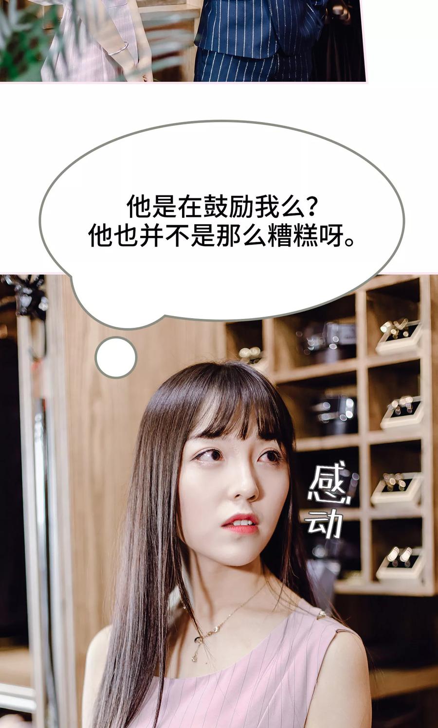 第21话-宠婚夜袭：总裁前夫求放过-剧能玩（第24张）