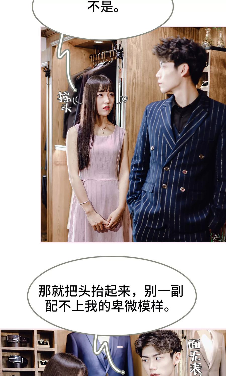 第21话-宠婚夜袭：总裁前夫求放过-剧能玩（第22张）